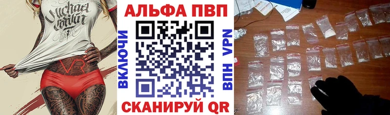 A-PVP крисы CK Отрадное