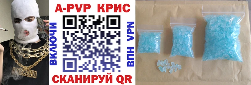 APVP Соль  Отрадное 