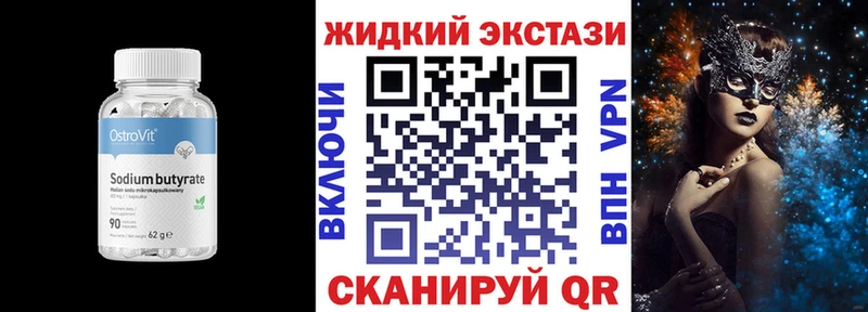 БУТИРАТ BDO  как найти закладки  Отрадное 