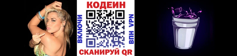 Кодеиновый сироп Lean напиток Lean (лин)  blacksprut зеркало  Отрадное 