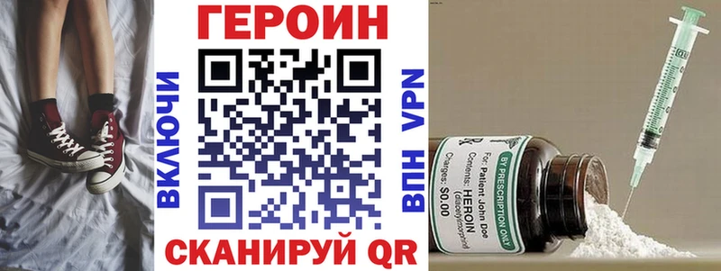 Героин белый  цена наркотик  Отрадное 