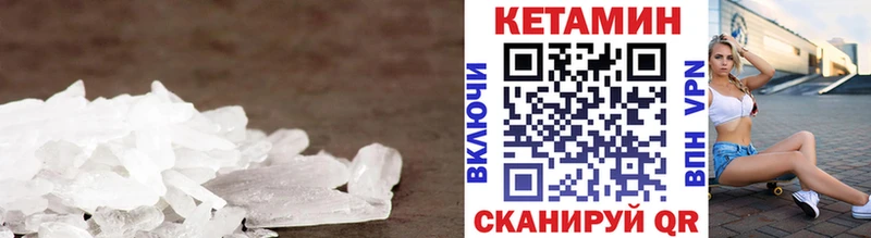 дарк нет наркотические препараты  Отрадное  КЕТАМИН VHQ 