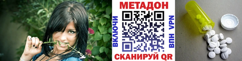 МЕТАДОН VHQ где можно купить Отрадное