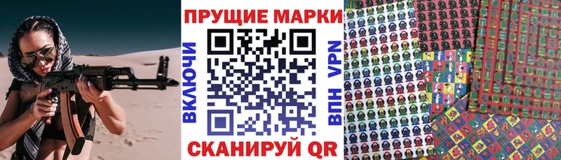 Марки 25I-NBOMe 1,8мг  Отрадное 